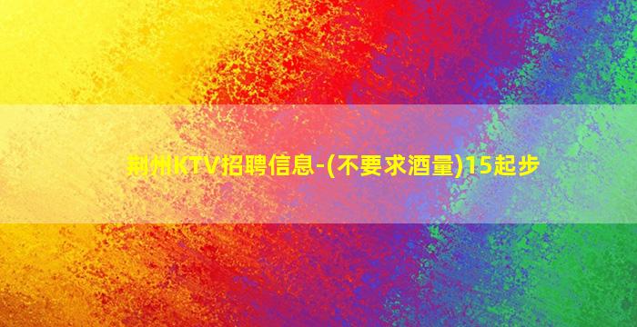 山东夜场招聘